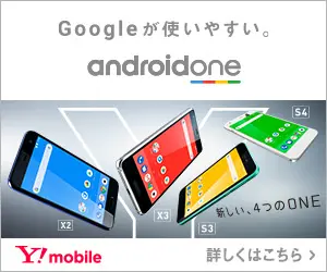 android one Y!mobile