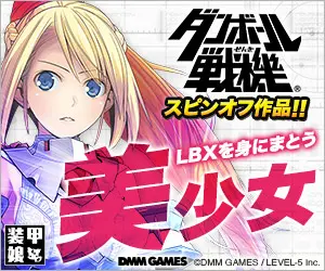 LBXを身にまとう美少女 ダンボール戦機