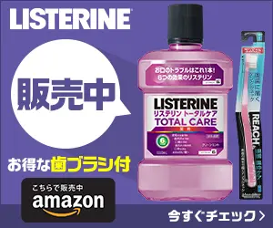 販売中 LISTERINE