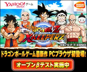 DRAGON BALL Z XKEEPERZ Open Beta Test is underway!