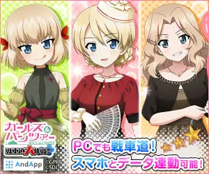 ガールズ&amp;パンツァー 戦車道大作戦!