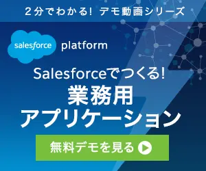 Create with Salesforce! Business Applications