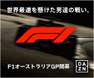  F1 Australia GP, the battle of men for the world's fastest car!