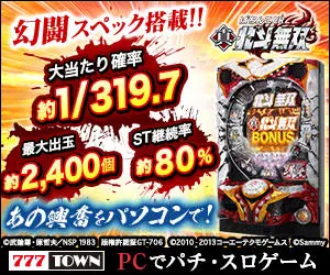 幻闘スペック搭載!!北斗無双