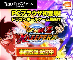 The first appearance of PC browser! DRAGON BALL Z XKEEPERZ