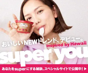 super you おいしいNEWトレンド、デビュー。