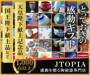 とっておきの感動ギフト JTOPIA
