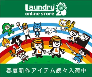 Laundry online store 春夏新作アイテム続々入荷中