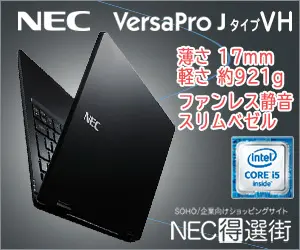 NEC VersaPro J Type VH
