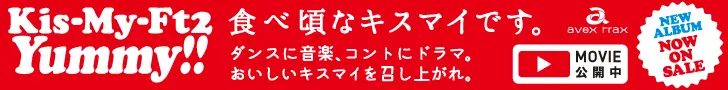 Kis-My-Ft2 Yummy!!