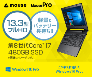 mouse MousePro 13.3型フルHD 軽量&amp;バッテリー長持ち!!