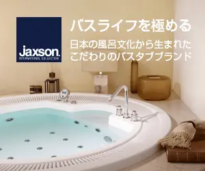バスライフを極める　jaxson