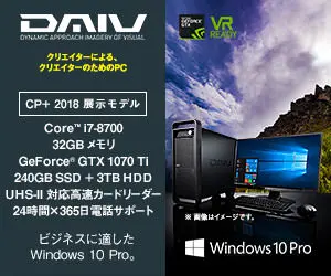 DAIV クリエイターによる、クリエイターのためのPC