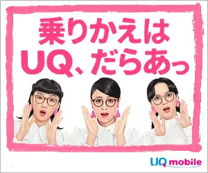  Switching to UQ, Daraa UQ mobile