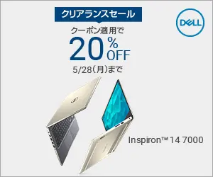 クリアランスセール クーポン適用で20%OFF DELL