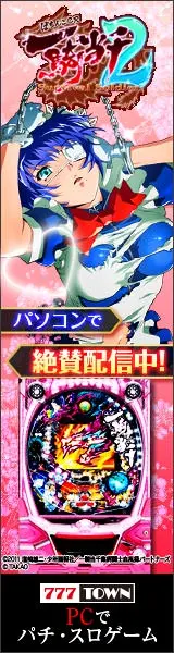 一騎当千SS2 パソコンで絶賛配信中!