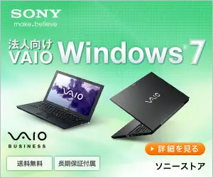 Corporate VAIO Windows7
