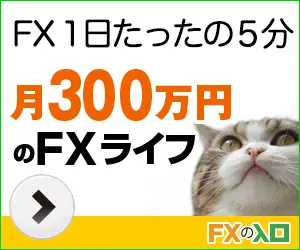 FX life of 3 million yen per month Entrance to FX