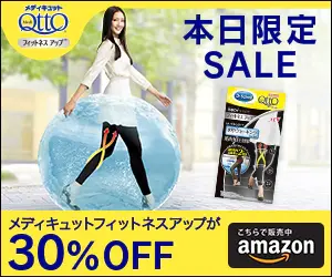 Today's limited SALE Medi Qtto Fitness Up