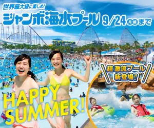 Jumbo Seawater Pool HAPPY SUMMER!