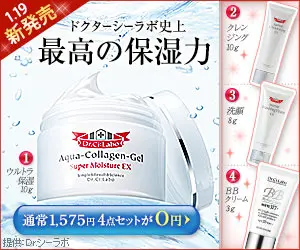 ドクターシーラボ史上最高の保湿力