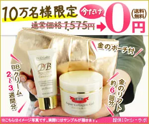 10万名様限定 今だけ0円 Dr.シーラボ