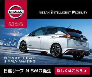 日産リーフ NISMO誕生