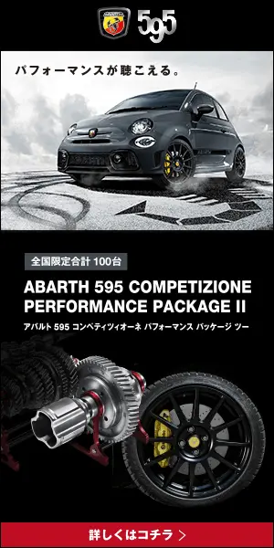 ABARTH 595 COMPETIZIONE PERFORMANCE PACKAGE Ⅱ
