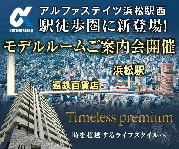 モデルルームご案内会開催 anabuki