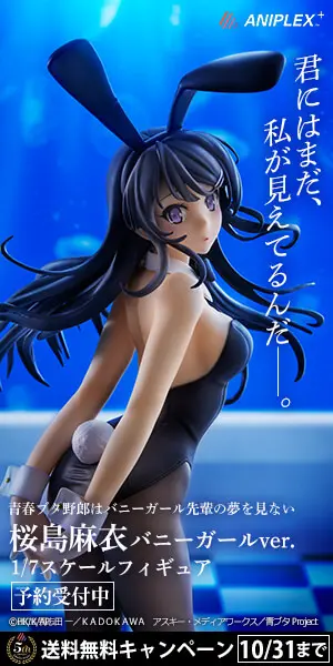 君にはまだ、私が見えてるんだ―。桜島麻衣バニーガールver.
