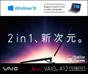  2-in-1, a new dimension: VAIO A12