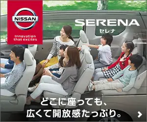 NISSAN SERENA どこに座っても、広くて開放感たっぷり。