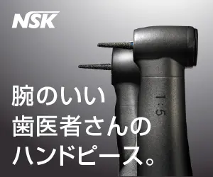 腕のいい歯医者さんのハンドピース。NSK