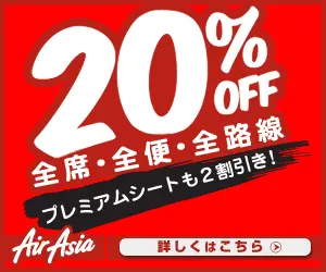 20%OFF Air Asia