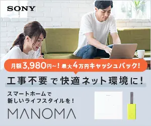 MANOMA Comfortable internet environment with no installation required!