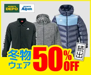 50% OFF winter wear DEPO Alpen