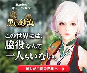 There are no supporting characters in this world. Black Desert