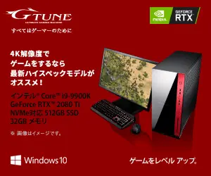G-Tune 4K解像度でゲームをするなら最新ハイスペックモデルがオススメ！
