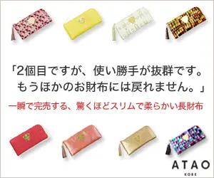 This is my second one and it is very easy to use. I can't go back to other wallets.ATAO