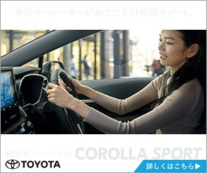 新世代ベーシック。COROLLA SPORT