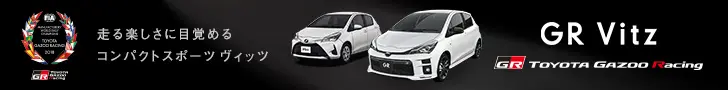 GR Vitz