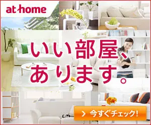  We have a nice room, at home!