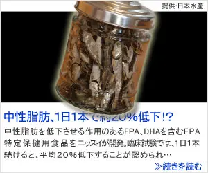 中性脂肪、1日1本で約20%低下!? 日本水産