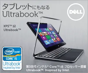 Ultrabook that doubles as a tablet DELL