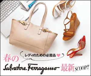 春のSalvatore Ferragamo最新SCOOP!!