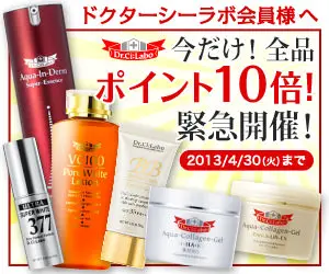 今だけ！全品10倍！