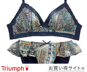 Triumph お買い得サイト