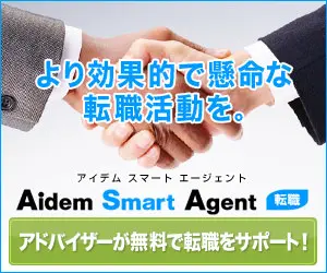 Aidem Smart Agent Job Search