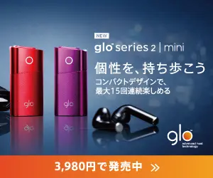 glo series 2 | mini 個性を、持ち歩こう