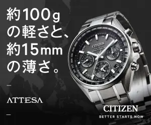 約100gの軽さと、約15㎜の薄さ。CITIZEN ATTESA